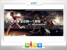 武乡361度——腾讯大运会梦想传递